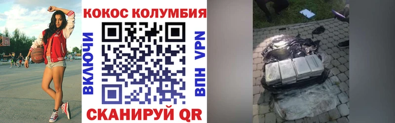КОКАИН Колумбийский  Мостовской 