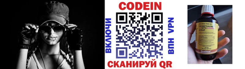Кодеиновый сироп Lean напиток Lean (лин) Мостовской