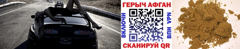 Героин хмурый  что такое наркотик  Мостовской 