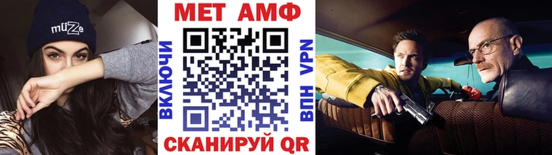 МЕТАМФЕТАМИН пудра  Мостовской 